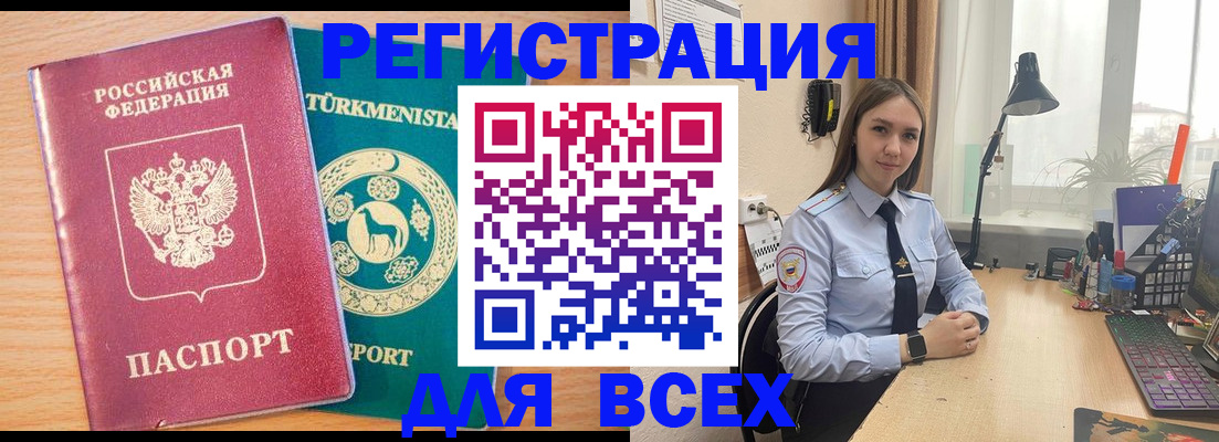 прописка ребенка в Евпатории