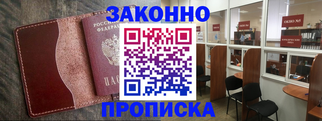 миграционный учет в Евпатории