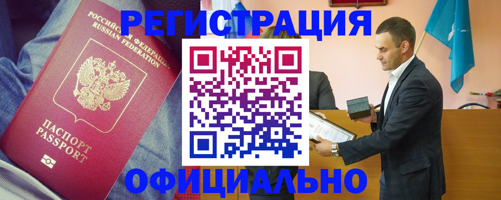 временная регистрация для всех в Евпатории