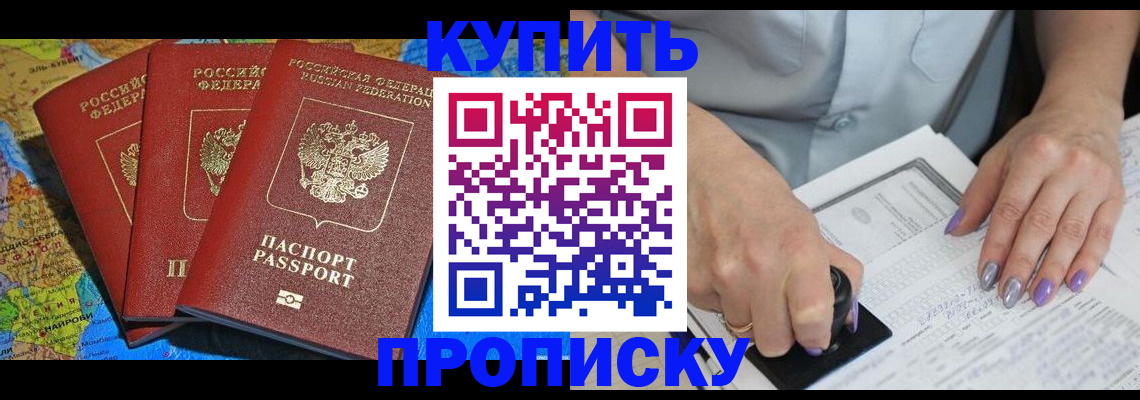 временная регистрация 2025 в Евпатории